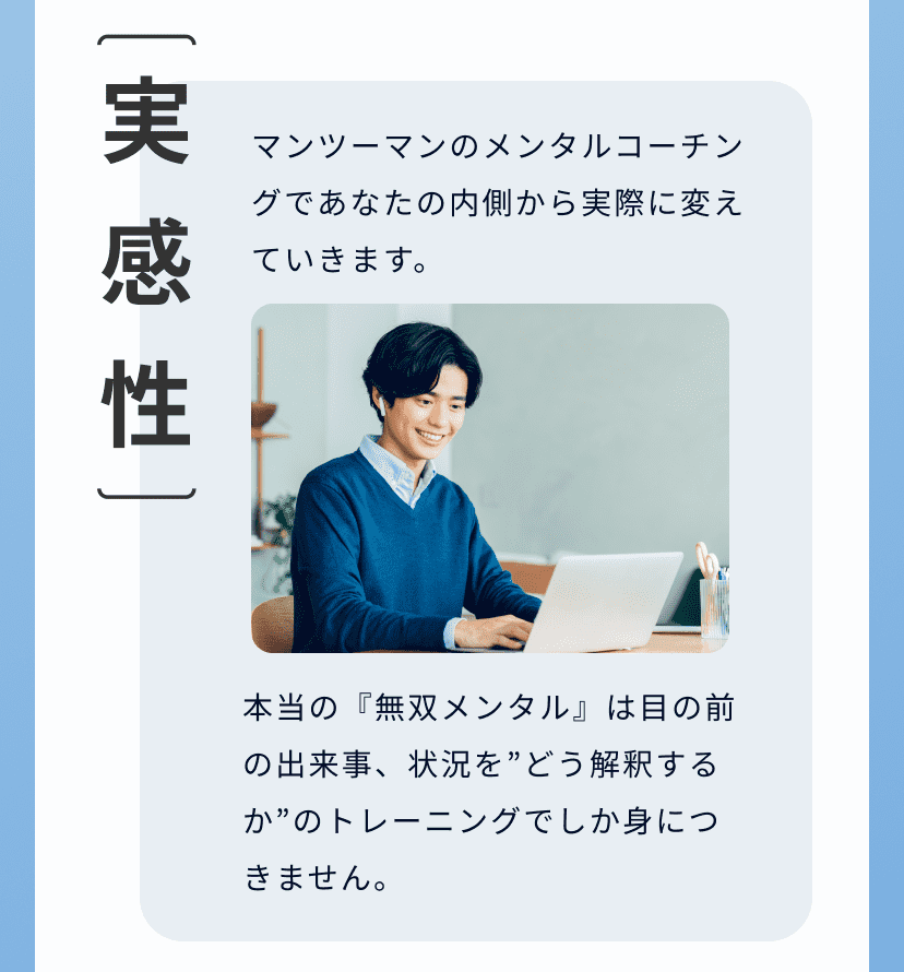 実感性