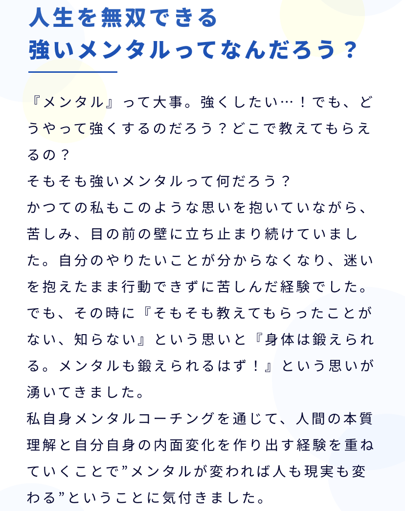 人生を無双できる強いメンタルってなんだろう？