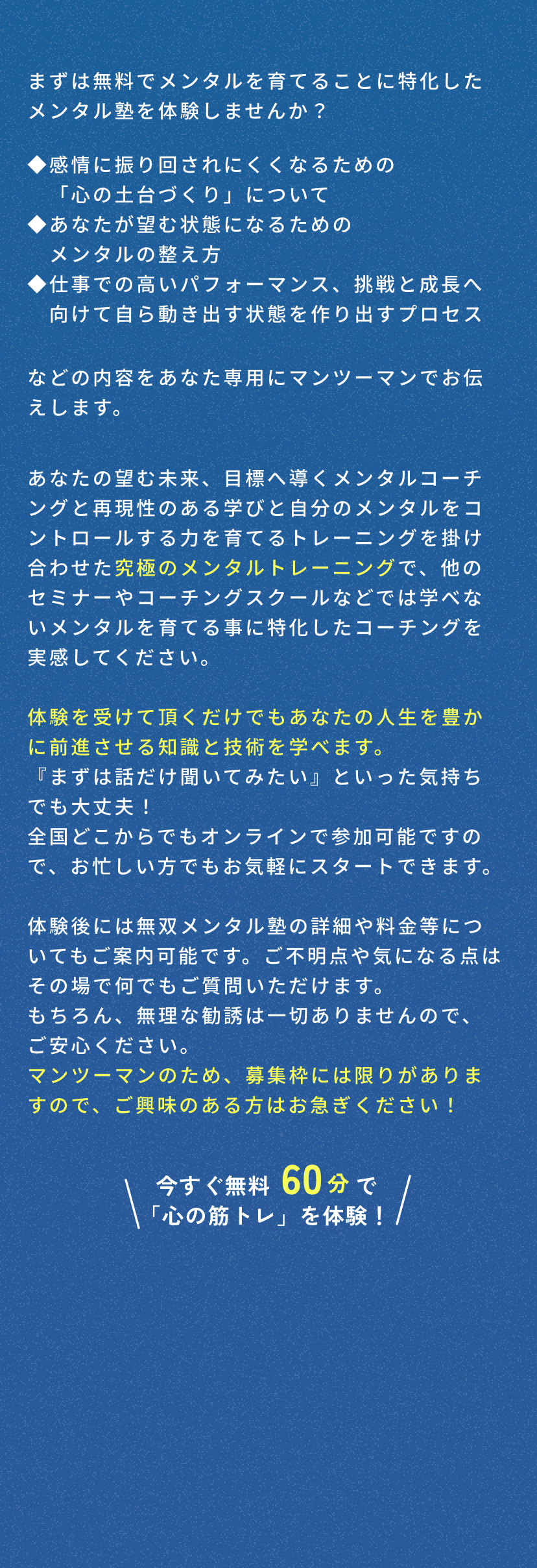 メンタルは、生まれつきじゃない。メンタルは“育てられる力